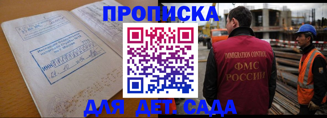 прописка для кредита в Петропавловске-Камчатском