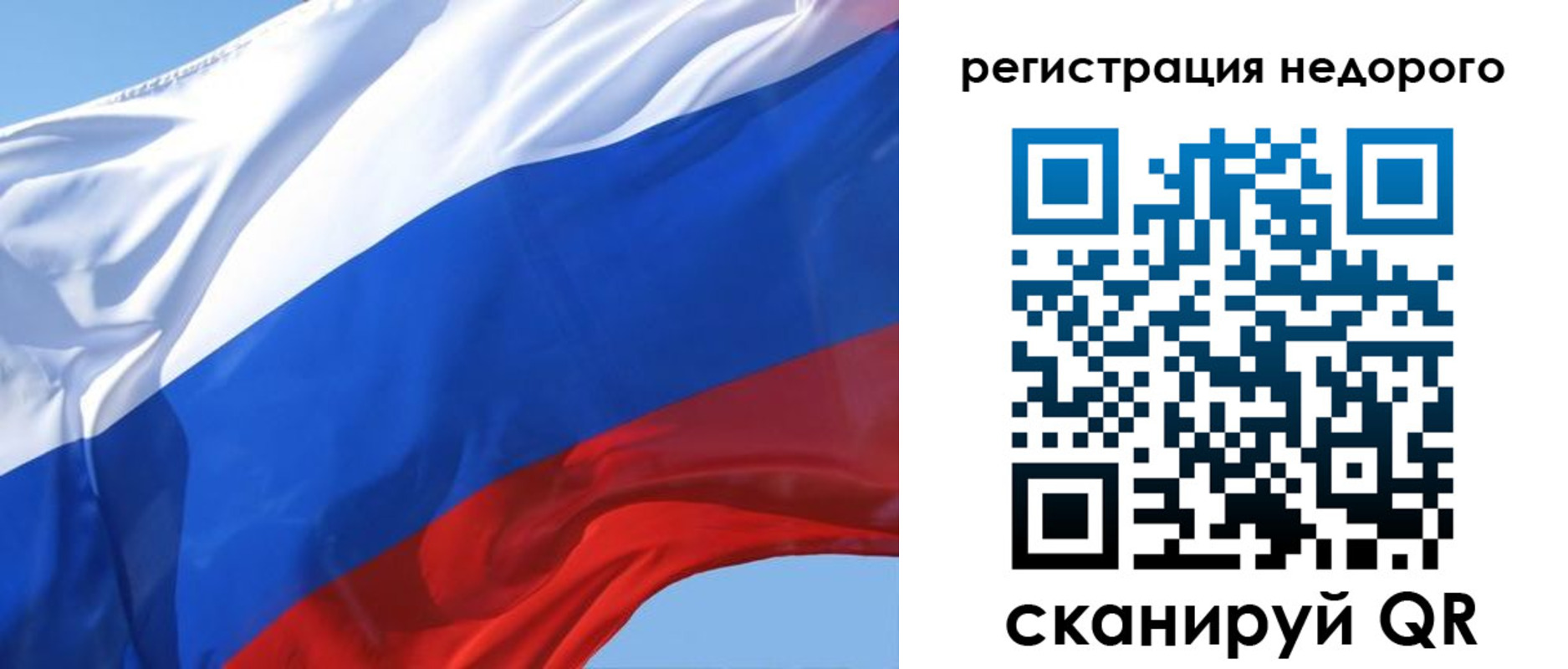прописка регистрация в Петропавловске-Камчатском