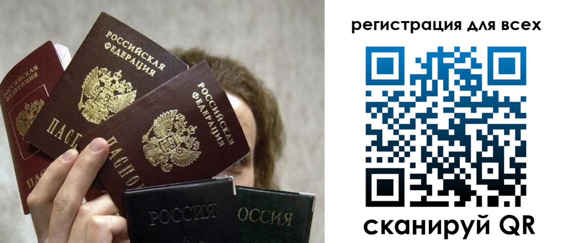 временная регистрация купить в Петропавловске-Камчатском