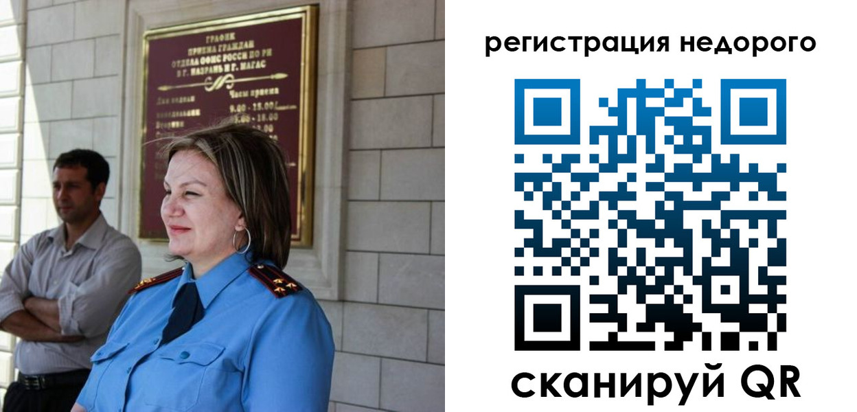 временная регистрация гарантия в Петропавловске-Камчатском