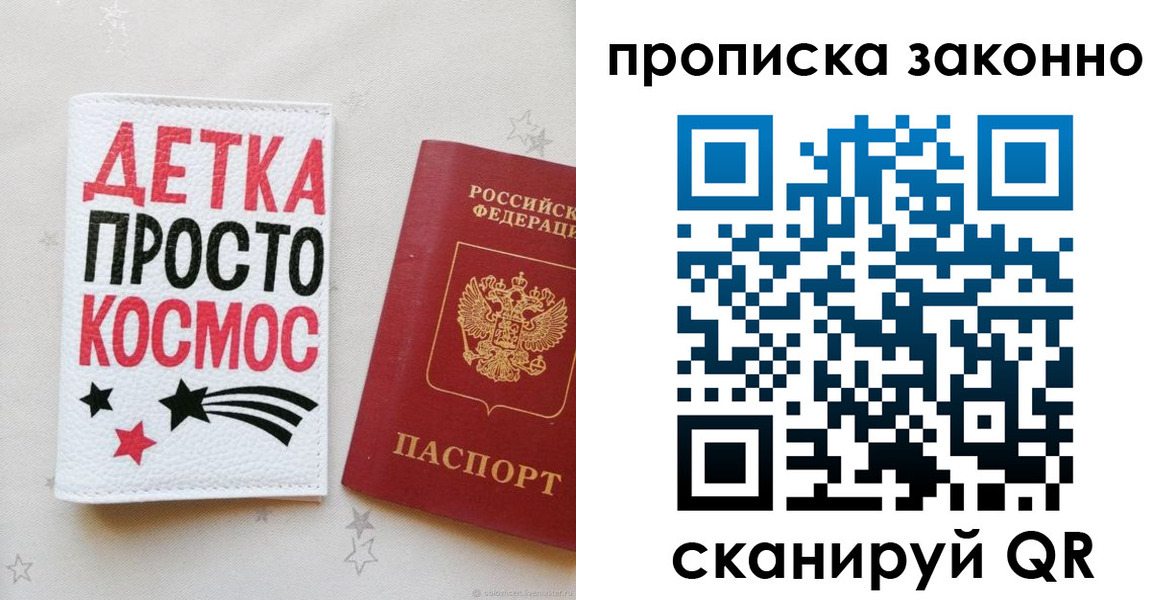 временная регистрация гарантия в Петропавловске-Камчатском