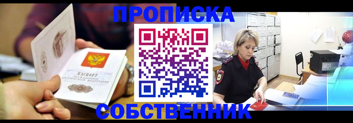 временная регистрация адрес в Петропавловске-Камчатском