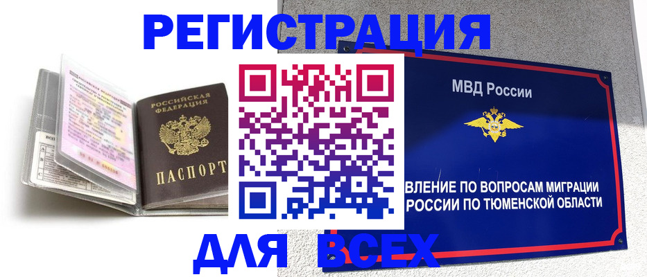 найти адрес прописки в Петропавловске-Камчатском