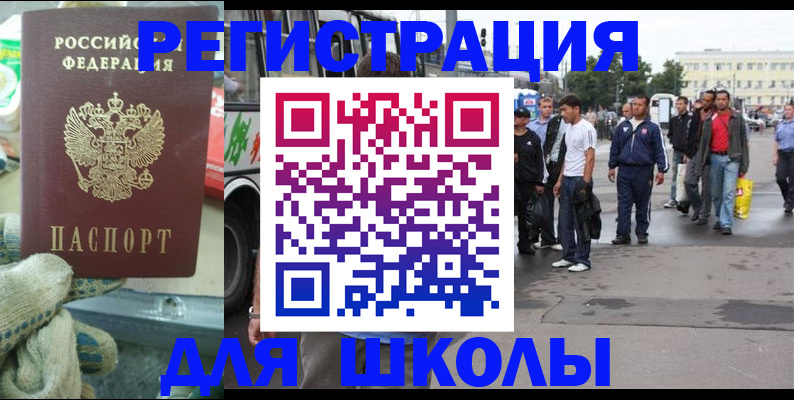 регистрация для дет. сада в Петропавловске-Камчатском