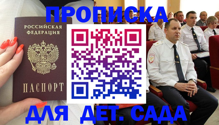 временная регистрация в Петропавловске-Камчатском