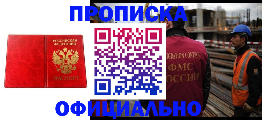 временная регистрация собственник в Петропавловске-Камчатском