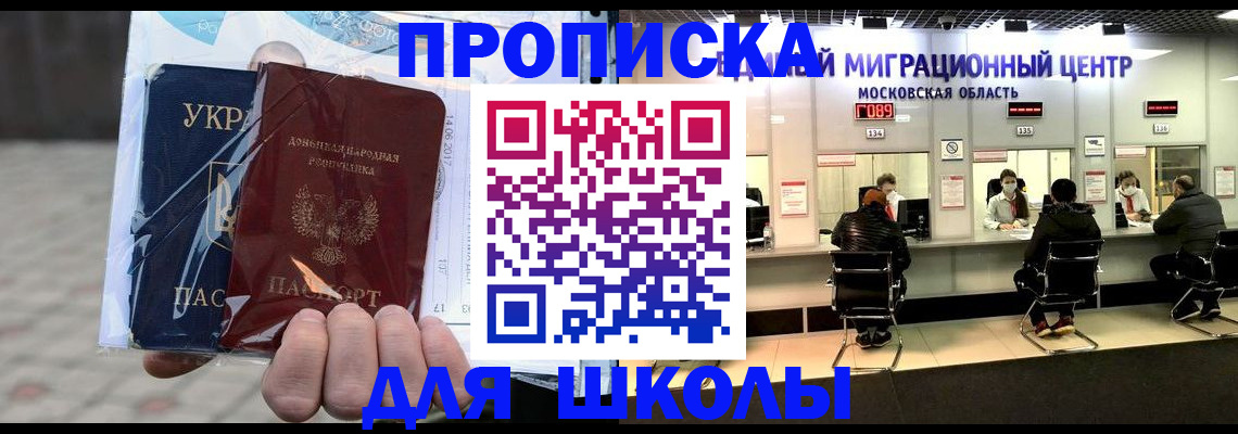 купить прописку в Петропавловске-Камчатском