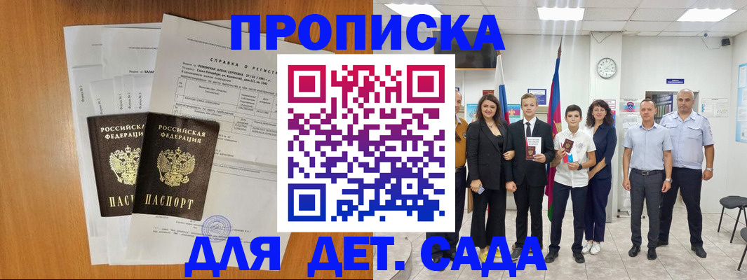 прописка иностранных граждан в Петропавловске-Камчатском