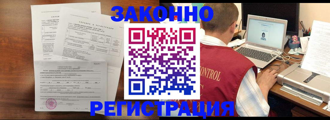 миграционный учет в Петропавловске-Камчатском